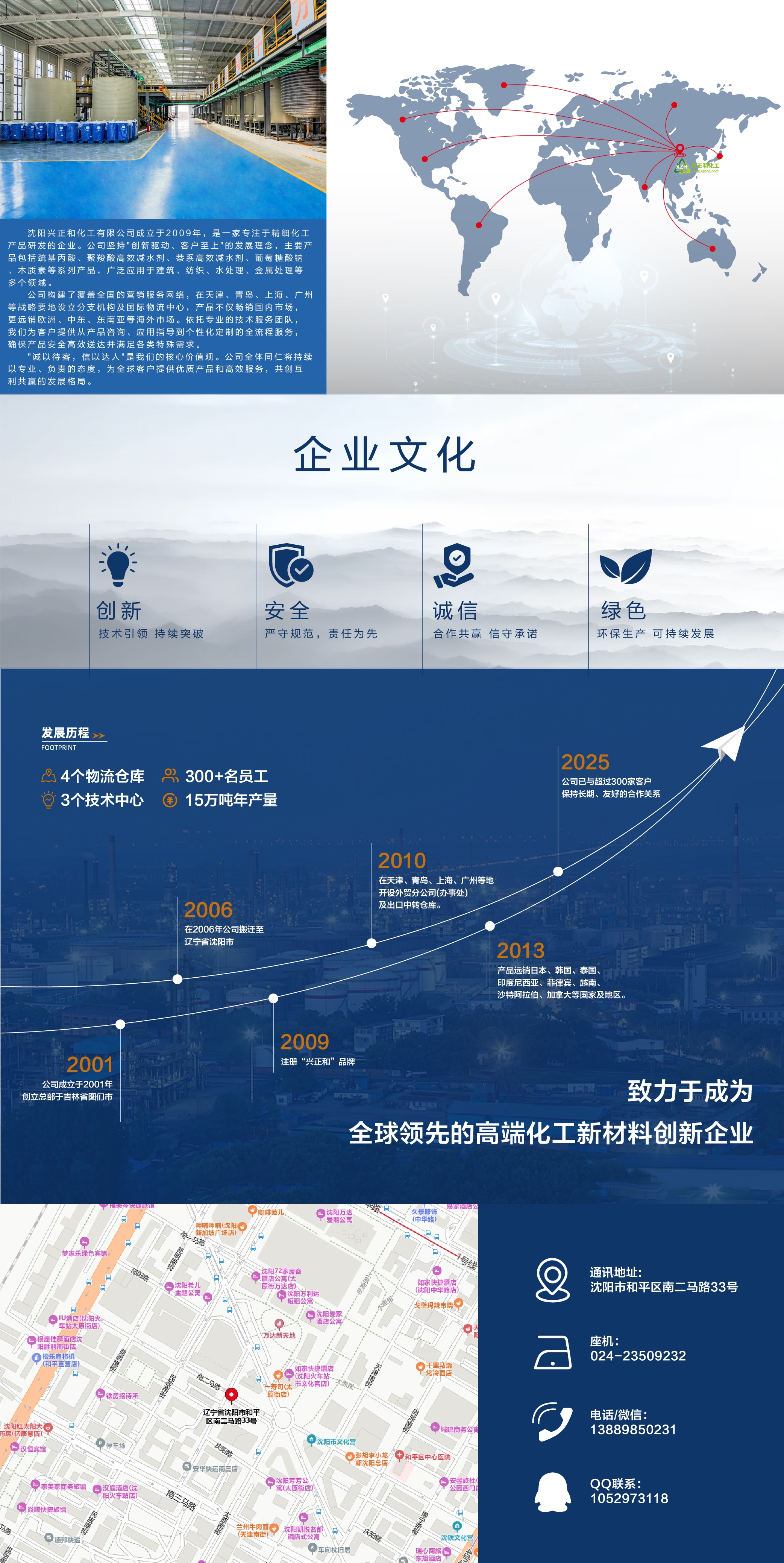 兴正和中文.jpg